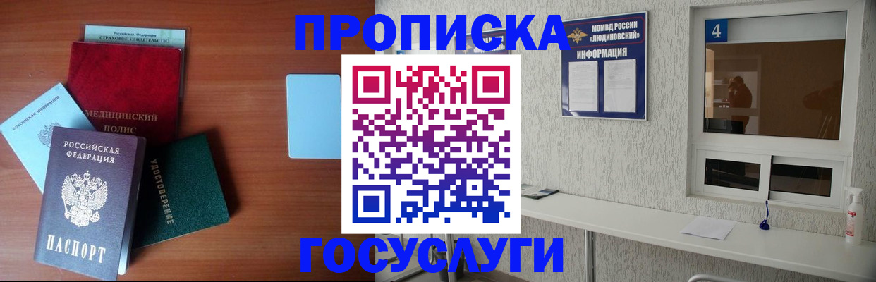 регистрация в Чапаевске